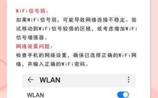 解决电脑无法连接WiFi密码错误的问题（密码错误导致电脑无法连接网络，如何解决？）