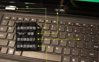 联想Yoga13电脑硬盘分区教程（简明易懂的分区步骤，让您的电脑更高效运行）
