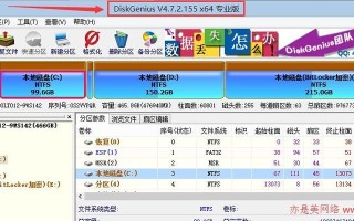 苹果DiskGenius分区教程
