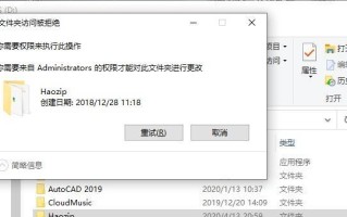 电脑屏幕密码错误的解决方法（忘记或无法解锁电脑屏幕密码？别担心，这里有解决办法！）