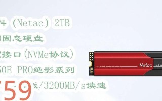 探究以朗科N3固态硬盘的性能表现（解析朗科N3固态硬盘的稳定性和速度，带给您更强大的存储体验）
