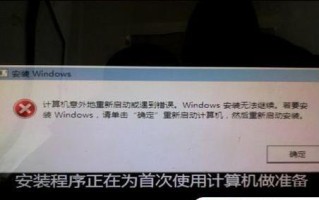 电脑错误提示解决方案（排除电脑错误提示的有效方法）