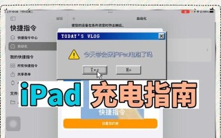 平板显示不在充电解决办法（如何解决平板不充电的问题）