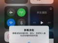 苹果电脑磁盘显示错误的解决方法（解决苹果电脑磁盘显示错误的有效技巧）