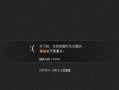 电脑获取地址错误的原因及解决方法（网络连接问题导致电脑获取地址错误，解决办法简单易行）