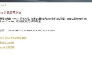 电脑显示托盘错误解决方案（解决电脑显示托盘错误的有效方法和技巧）