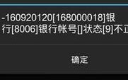解决电脑开账户显示电话错误的方法（修复电脑账户中电话错误的简单步骤）