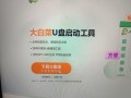 使用大白菜U盘进行系统还原教程（一键还原系统，让电脑回到出厂状态）