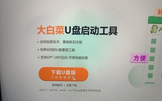 使用大白菜U盘进行系统还原教程（一键还原系统，让电脑回到出厂状态）