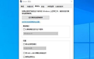 电脑打开程序的方式错误（常见的程序打开错误及解决方法）
