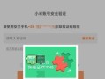 误删短信？别怕，恢复教程来啦！（以误珊短信恢复的方法详解，轻松找回重要信息）