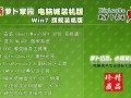 使用Ghost32手动安装系统教程（详细步骤帮助你顺利完成系统安装）