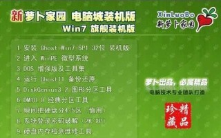 使用Ghost32手动安装系统教程（详细步骤帮助你顺利完成系统安装）