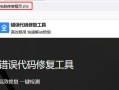 探究电脑错误代码XOC0000001的原因及解决方法（错误代码XOC0000001的及对电脑运行的影响）