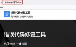 探究电脑错误代码XOC0000001的原因及解决方法（错误代码XOC0000001的及对电脑运行的影响）