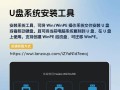 轻松制作XP系统U盘安装教程（详细图文教你制作XP系统U盘安装盘，让安装变得简单易行）