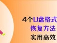U盘装系统教程（轻松学会使用U盘为电脑装系统）