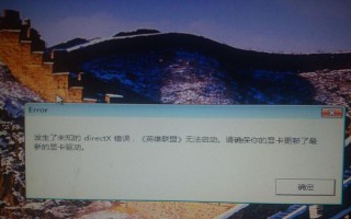 电脑微信消息提醒未知错误解决方法（探索解决微信消息提醒异常的有效途径）