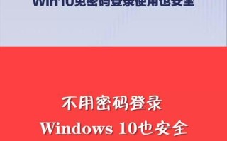 解决电脑频繁提示修改Windows密码错误问题（轻松解决电脑密码错误的困扰，让您的Windows系统更安全稳定）