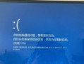 电脑应用程序错误的解决方法（如何应对电脑应用程序错误，快速解决问题）