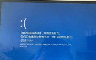 电脑应用程序错误的解决方法（如何应对电脑应用程序错误，快速解决问题）