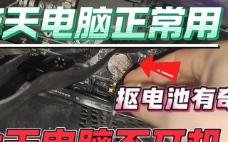 电脑黑屏内存错误缓解方法（解决内存错误，让电脑黑屏问题变小）