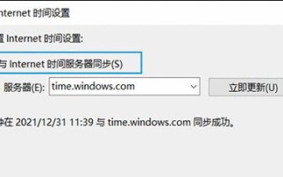 电脑时间日期错误修复方法（解决电脑时间日期错误的简便方法）
