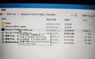 使用PE添加驱动的详细教程（一步步教你在PE环境中添加驱动，轻松解决系统问题）