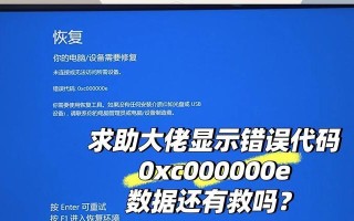 电脑开机显错误的解决方法（如何应对电脑开机时出现的错误提示）