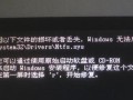 电脑开机突然多了密码错误，怎么办？（密码错误导致无法正常开机，解决方法详解）