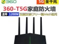 3605G路由器的性能评测及用户体验（一款高性能路由器，满足您的网络需求）