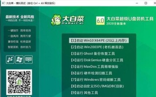 大白菜pe系统制作教程——打造个性化的个人电脑环境（从零开始，学习如何制作自己的个人电脑操作系统）