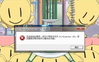 解决电脑错误代码的有效方法（快速定位问题并修复，让电脑运行如新）