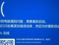 解决电脑组件错误4的方法及注意事项（电脑组件错误4的排查和解决方案，有效提高电脑性能）