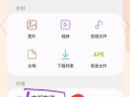 U盘装系统教程（简单易懂的U盘装系统教程，快速启动您的电脑新旅程）