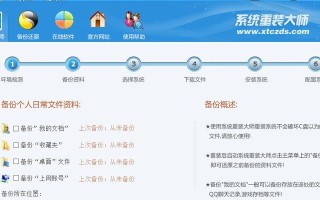 使用XP系统光盘安装Win8系统教程（一步步教你如何利用XP系统光盘装上全新的Win8系统）