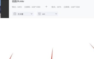 电脑视频格式转换为MP4（简明易懂地教你如何将电脑视频转换为MP4格式）