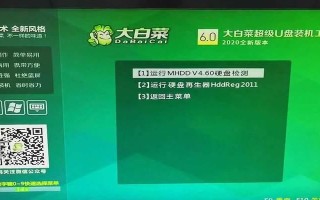 MHDD软件教程（用MHDD软件轻松诊断和修复硬盘故障）