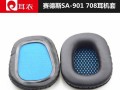 塞德斯耳机评测——音质卓越，舒适佩戴（探索塞德斯耳机的独特魅力，带来沉浸式音乐体验）
