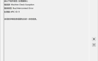 解决电脑出现AMD更新错误的方法（排除AMD更新错误的有效步骤）
