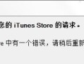 解决电脑连接错误711的方法（学会应对电脑连接错误711的技巧）