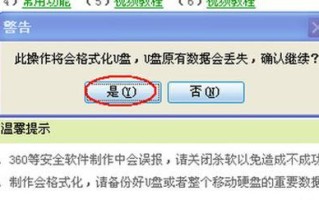 如何制作和使用U盘启动盘（简单教程带你快速制作U盘启动盘，解决系统故障和重装问题）