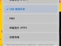 局域网共享设置指南（实现高效文件共享与资源利用）