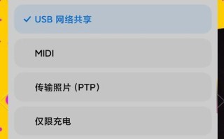 局域网共享设置指南（实现高效文件共享与资源利用）
