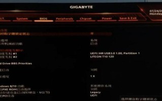 使用Bootice修复Windows7引导问题的简明教程（一步步教你如何使用Bootice修复Windows7引导问题）