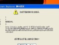 解决电脑桌面可用状态错误的方法（快速修复桌面无法正常显示的问题）