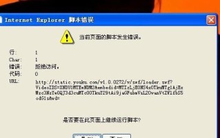 解决电脑桌面可用状态错误的方法（快速修复桌面无法正常显示的问题）