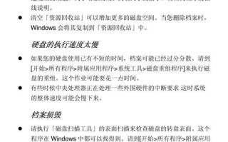 神舟开机还原教程（一键操作帮助您恢复电脑原始状态）