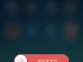 如何有效地将手机调成关机状态（简单操作，让手机安静休息一会儿）