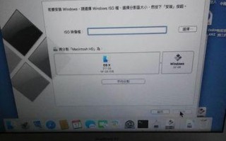 解决苹果电脑bootcamp安装错误的方法（排除错误的关键步骤，让你顺利安装bootcamp）
